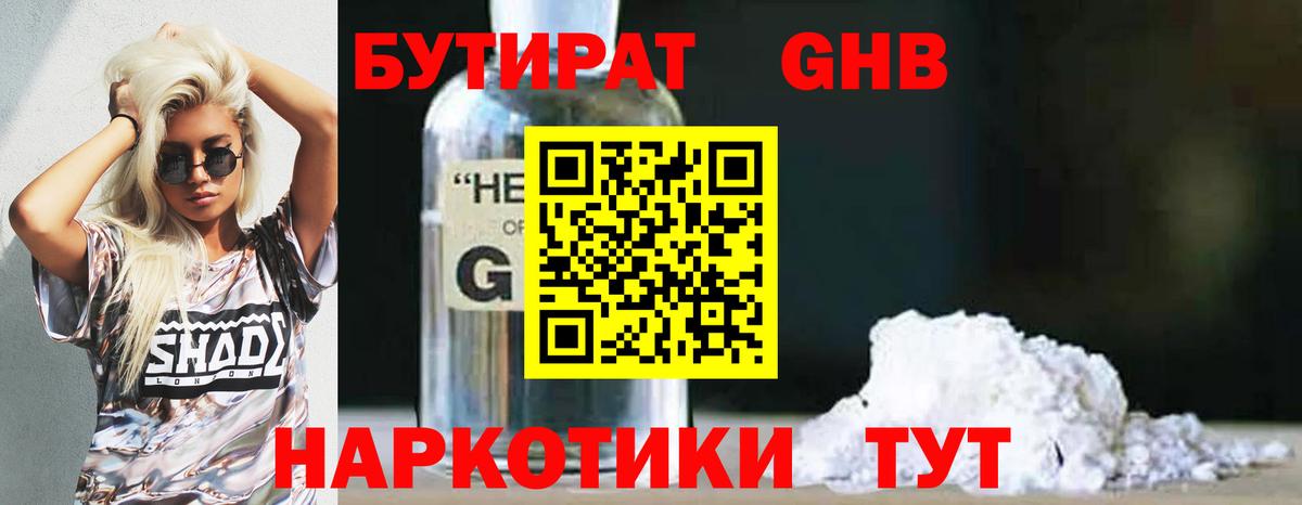 Петрозаводск  БУТИРАТ вода  Вход с VPN 