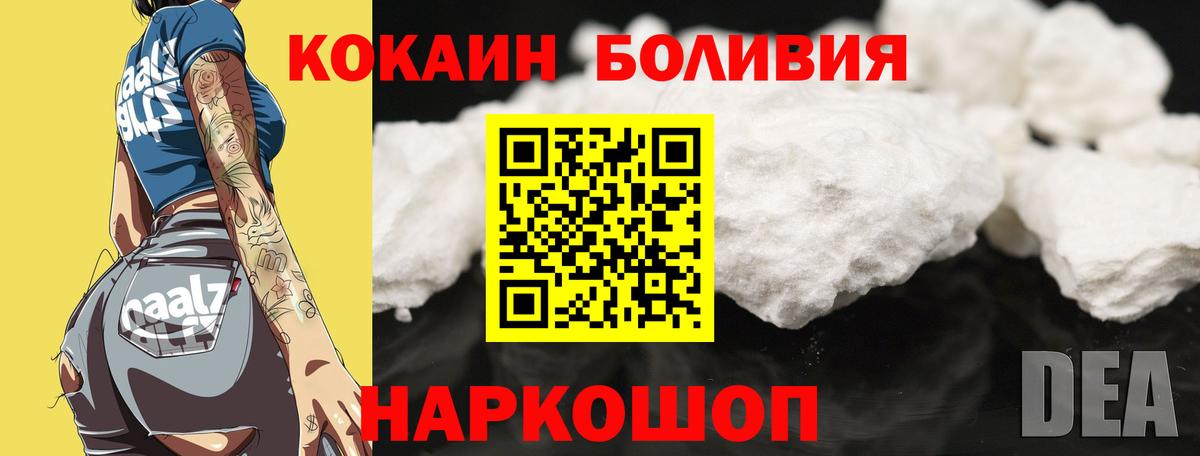 Кокаин Fish Scale Петрозаводск