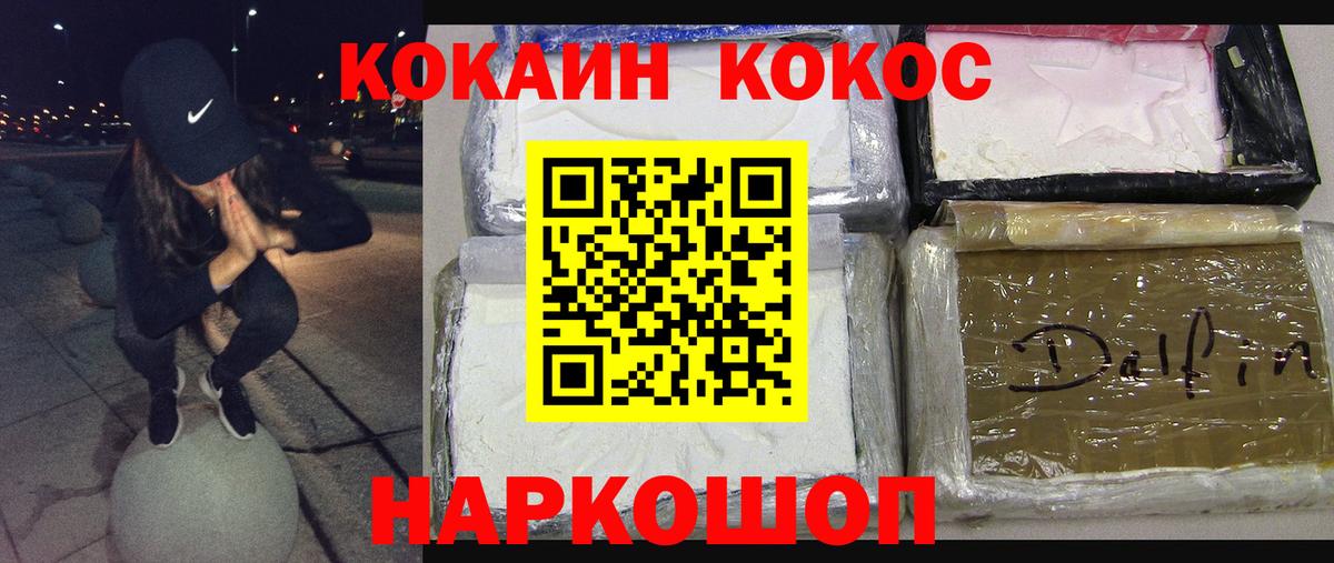 Кокаин 97%  Вход с VPN  Петрозаводск  Cocaine  КОКАИН Fish Scale 