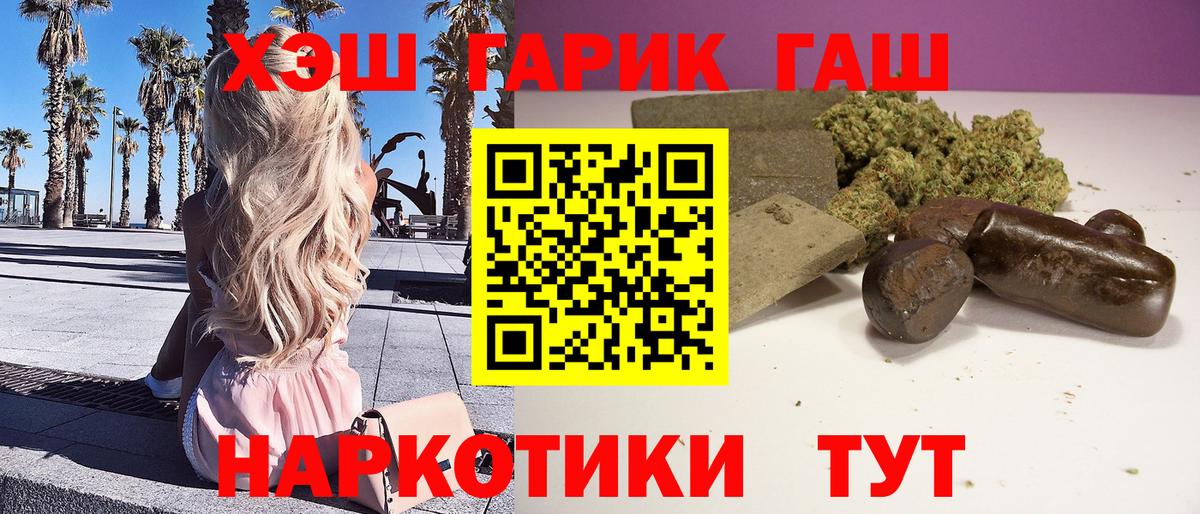 ГАШИШ 40% ТГК  Вход с VPN  Петрозаводск  ГАШИШ гарик 