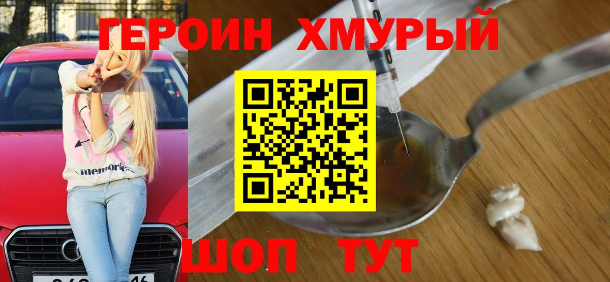 ГЕРОИН афганец  Вход с VPN  Петрозаводск 