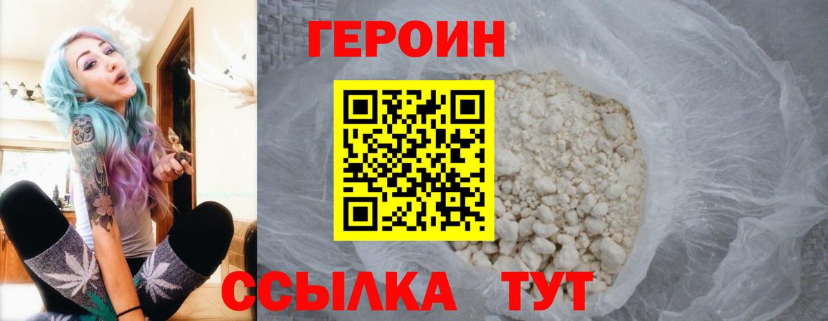 Героин белый Петрозаводск