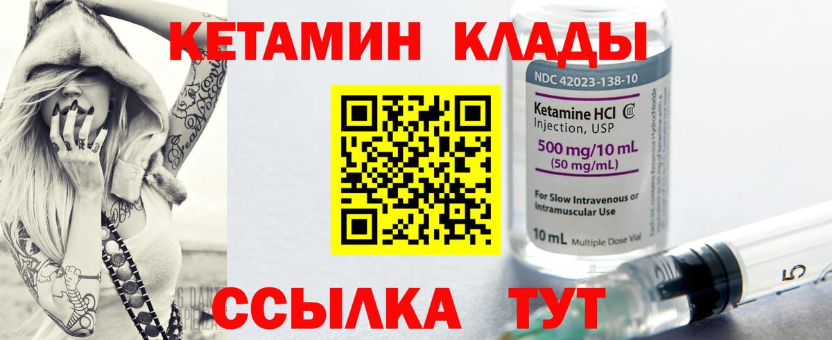 Петрозаводск  Кетамин ketamine  Вход с VPN  КЕТАМИН VHQ 