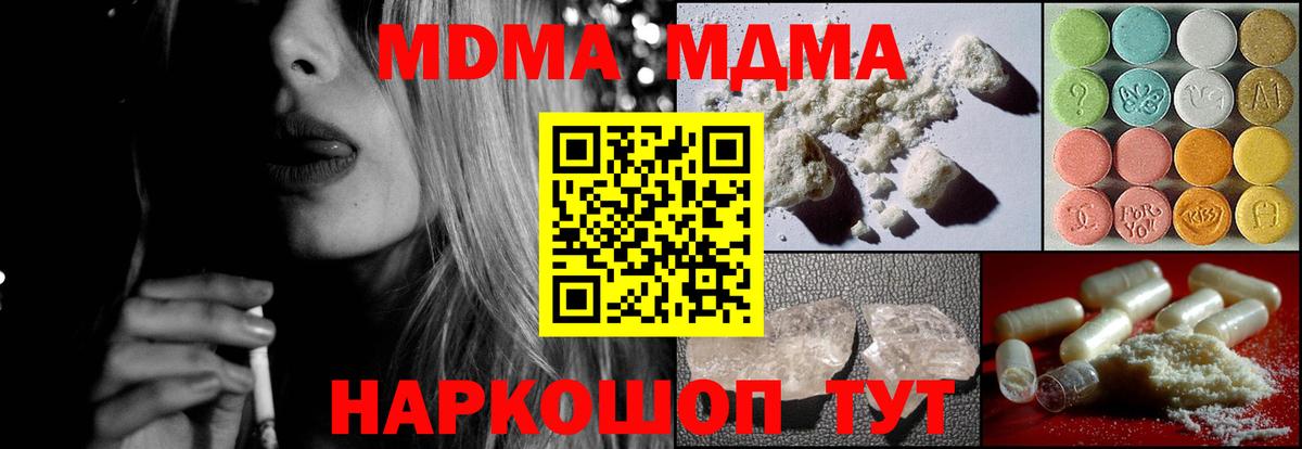 Петрозаводск  МДМА Molly  МДМА  Вход с VPN  МДМА кристаллы 
