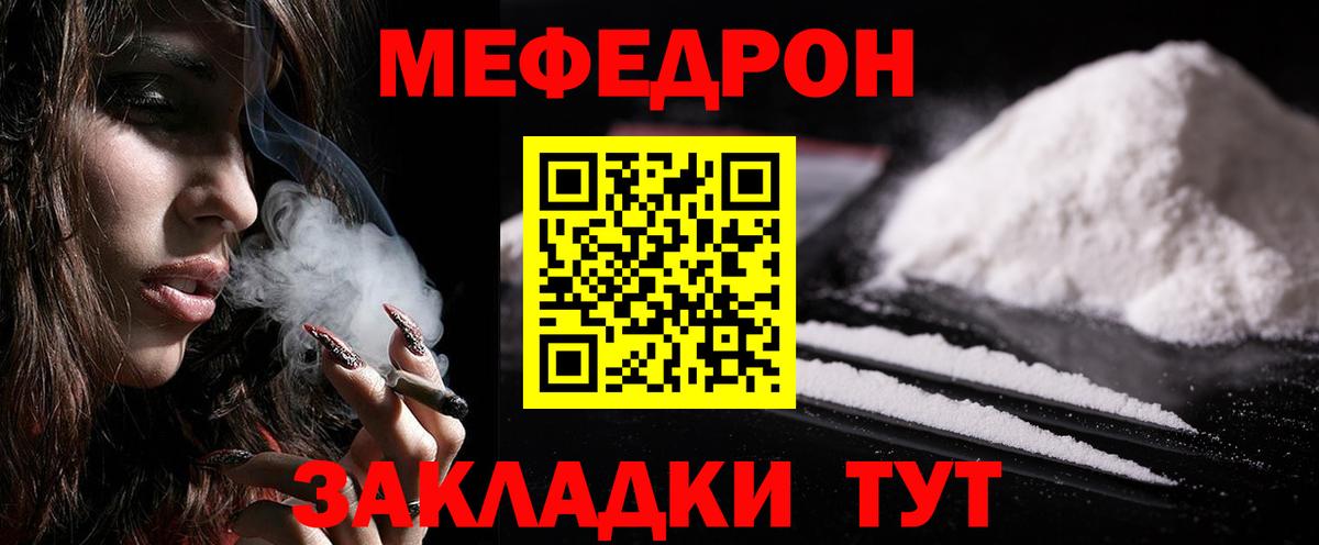 МЕФ  МЕФ мука  Мефедрон  что такое   Вход с VPN  Петрозаводск 
