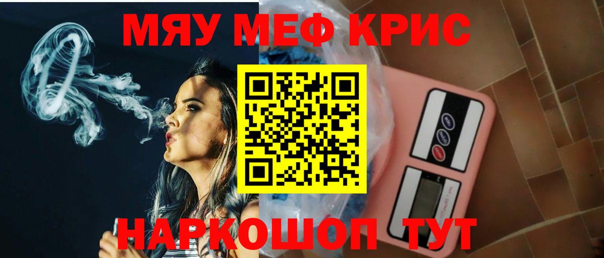 Меф мяу мяу мука Петрозаводск