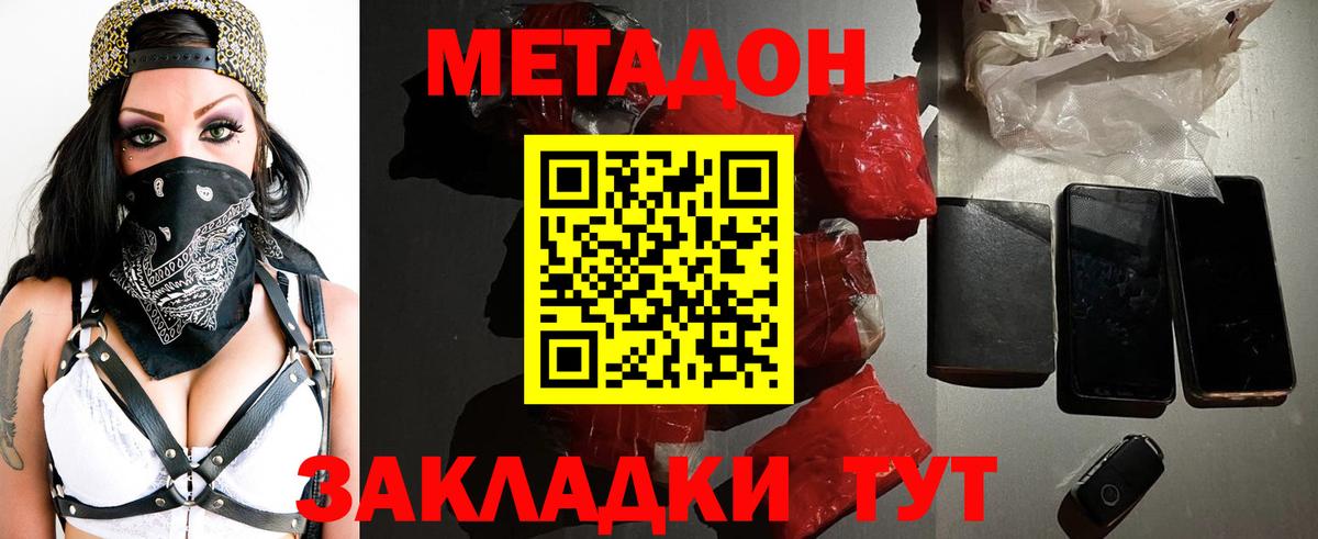маркетплейс Telegram  Вход с VPN  Петрозаводск  МЕТАДОН белоснежный 