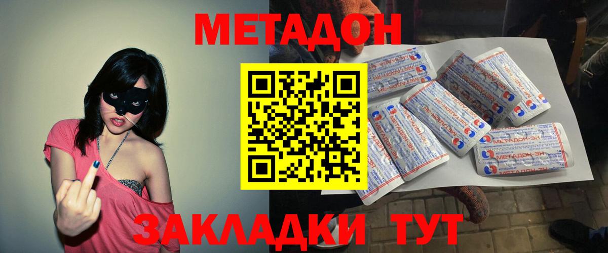 Метадон VHQ Петрозаводск