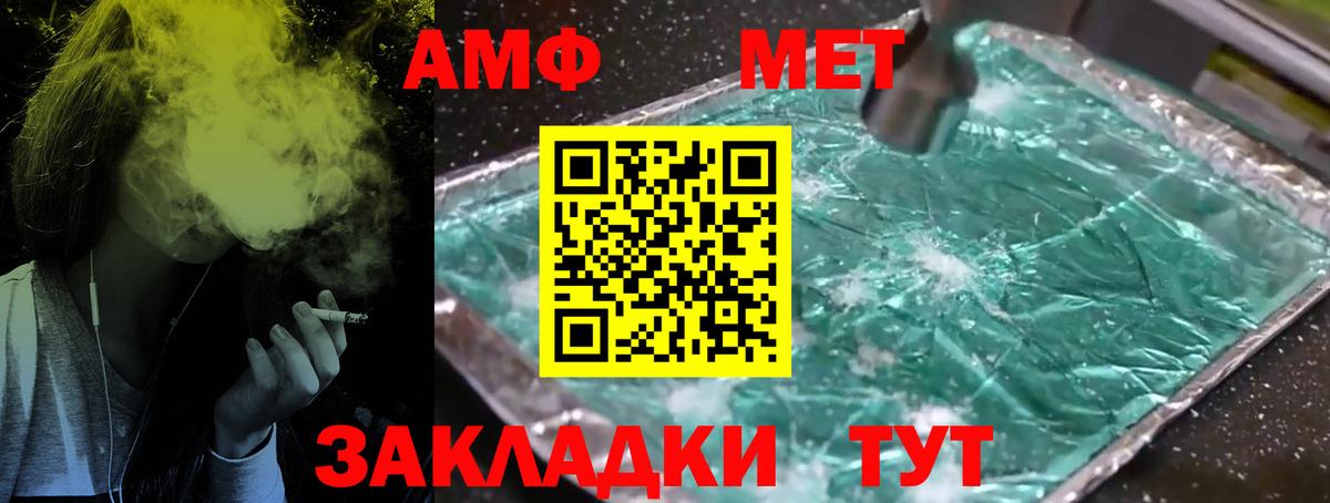 Первитин Methamphetamine  Вход с VPN  МЕТАМФЕТАМИН  Петрозаводск 