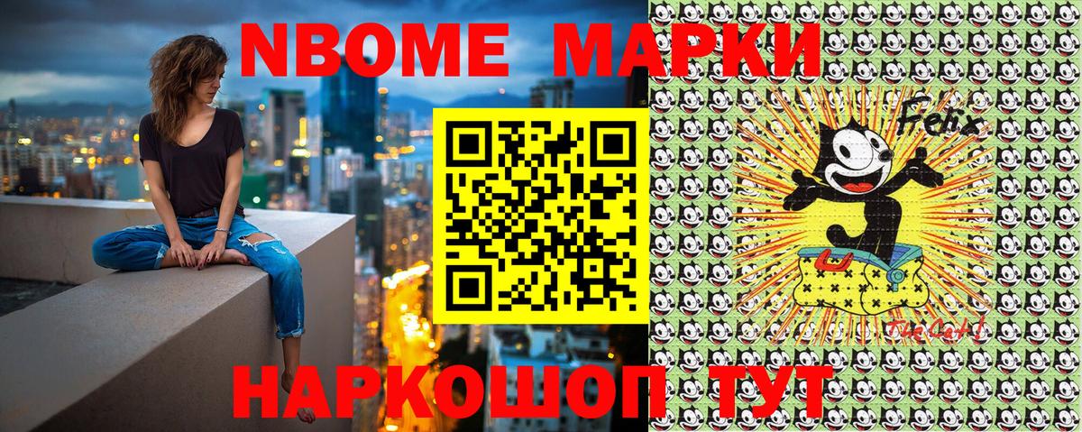 Марки NBOMe 1,8мг Петрозаводск